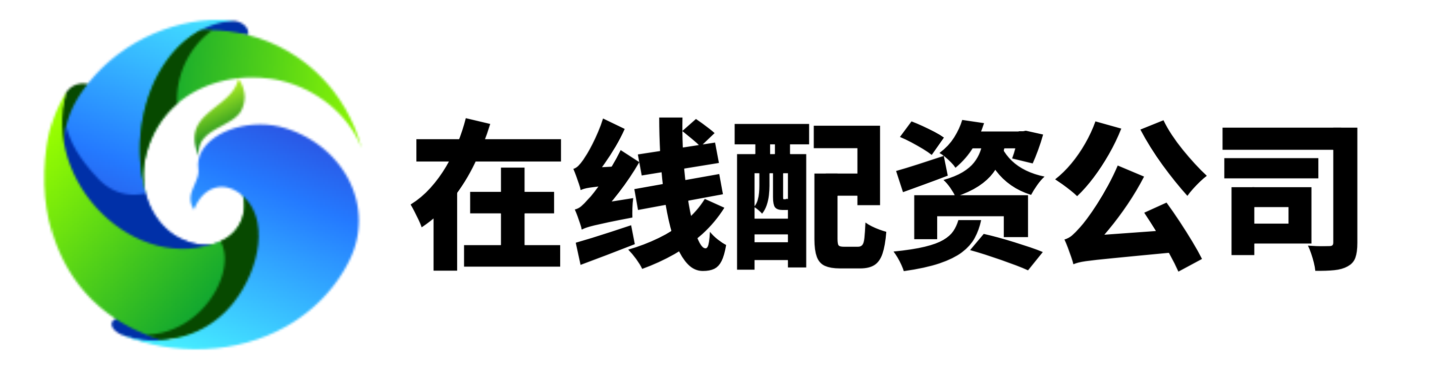 股票配资交流平台,配资炒股给股票,配资大全